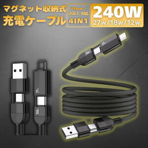 �y10%�N�[�|���z�z���z�y 240W 4in1 �}�O�l�b�g�ŃP�[�u���z�� �z�[�d�P�[�u�� iphone 1m �f�[�^�]�� �}���[�d E-Marker ���� �ő�240W ���o�� Type-C Lightning USB iPhone Android Switch �m�[�gPC �X�}�z �^�u���b