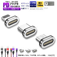 【10％クーポン配布中 】【 選べるプラグ ケーブル PD60w 100w 急速充電＋データ通信可能】 充電ケーブル…