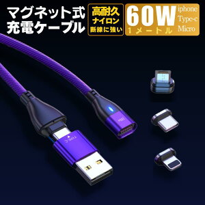 �y10���N�[�|���z�z���z�yPD60W&3.0A�}���[�d�{�f�[�^�ʐM�\�z �[�d�P�[�u�� �}�O�l�b�g 6IN1 1���[�g�� �}���[�d 60w 18w USB�P�[�u�� �f�[�^�ʐM 3.0A TYPE-C Micro iPhone ����]�������� �X�}�z iPad(TY