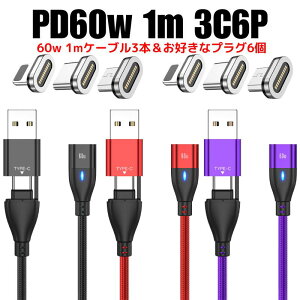 _}\P10{y PD 60W 1m P[u 3{ vO 6Zbg }[d{f[^ʐM\z [dP[u }Olbg 6IN1 1[g }[d 60w 18w USBP[u f[^ʐM 3.0A TYPE-C Micro iP