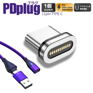 �y10���N�[�|���z�z���z�yPD60w100W �Ή� �P�[�u���t������ �}���[�d�{�f�[�^�ʐM�\�z PD �v���O �[�q �}�O�l�b�g TYPE-C 1�� �}���[�d 100w 18w �f�[�^�ʐM 3.0A TYPE-C Micro iPhone ����]�������� iPad(T