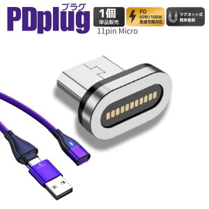 �y10���N�[�|���z�z���z�yPD60w100W �Ή� �P�[�u���t������ �}���[�d�{�f�[�^�ʐM�\�z PD �v���O �[�q �}�O�l�b�g Micro 1�� �}���[�d 100w 18w �f�[�^�ʐM 3.0A TYPE-C Micro iPhone ����]�������� iPad(TY