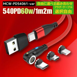 y10N[|zz zy Iׂ vO P[u gݍ킹R PD60W }[d+ʐM@540x z [dP[u }Olbg 6IN1 p vO 1[g 2[g }[d 60w 27w 18w USB f[^