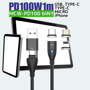 �y10���N�[�|���z�z���yPD100W 3.0A �}���[�d�{�f�[�^�ʐM�\�z �[�d�P�[�u�� �}�O�l�b�g 6IN1 1���[�g�� �}���[�d 100w 18w USB�P�[�u�� �f�[�^�ʐM 3.0A TYPE-C Micro iPhone ����]�������� �X�}�z iPad(TY