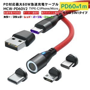 _}\P10{/y iPhone15 27w ΉPD60W 27w 18w \ȋ}[d{f[^ʐMz [dP[u }Olbg 6IN1 1m PD }[d 60w 27w 18w USBP[u ] 3.0A TYPE-C Micro iPhone ] X}z 