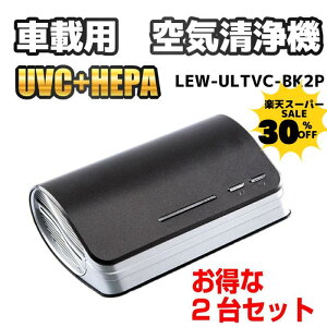 y10N[|zzzyg260|280nm̐[OLEDځz 2Zbg C@ UVC HEPAtB^[ԍڗp UltrairH AeAVC O ECX  zR ԕ PM2.5 ubN