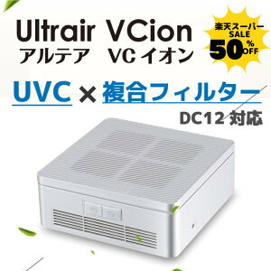 y10N[|zzz OUTLET AEgbg y OCg@99.99Eہ@g260|280nm̎Oz C@ UVC tB^[ }CiXCI ԍڗp Ultrair VCCI AeAVC O EC