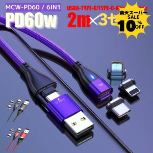 y10N[|zzzy 3Zbg PD60W&3.0A}[d{f[^ʐM\z [dP[u }Olbg 6IN1 2[g }[d 60w 18w USBP[u f[^ʐM 3.0A TYPE-C Micro iPhone ]
