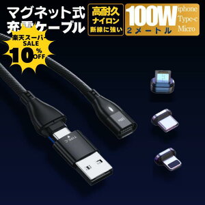 y10N[|zzzy PD100W&3.0A}[d{f[^ʐM\z [dP[u }Olbg 6IN1 1.8[g }[d 100w 18w USBP[u f[^ʐM 3.0A TYPE-C Micro iPhone ] X}z iP