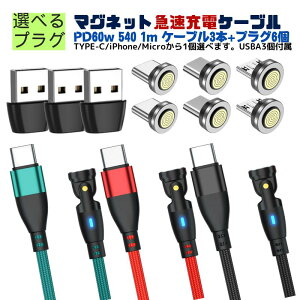 _}\10{/y vOIׂ܂ PD60W&3.0A iPhone15 540x 9PIN z [dP[u }Olbg 1[g 3{ vO 6 }[d 60w 27w 18w USBP[u f[^ʐM 3.0A TYPE-C Micro iPhone ]