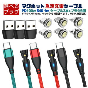 _}\10{/y vOIׂ܂ PD100W&3.0A iPhone15 540x 9PIN z [dP[u }Olbg 1[g 3{ vO 6 }[d 100w 27w 18w USBP[u f[^ʐM 3.0A TYPE-C Micro iPhone 