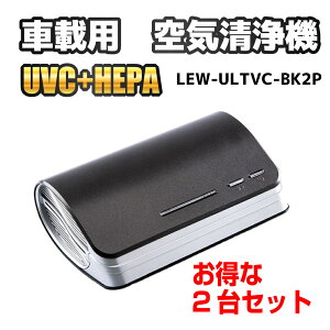 _H̑労ӍP10{/yg260|280nm̐[OLEDځz 2Zbg C@ UVC HEPAtB^[ԍڗp UltrairH AeAVC O ECX  zR ԕ PM2.5 ubN