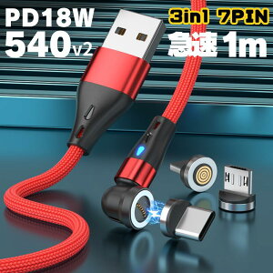 y10N[|zzzyPD18W&3.0A}[d ʐM 540xz [dP[u }Olbg 3IN1 1[g }[d 18w 15w USBP[u f[^ʐM 3.0A TYPE-C Micro iPhone ] 480Mbps X}z TYPE-C 540 