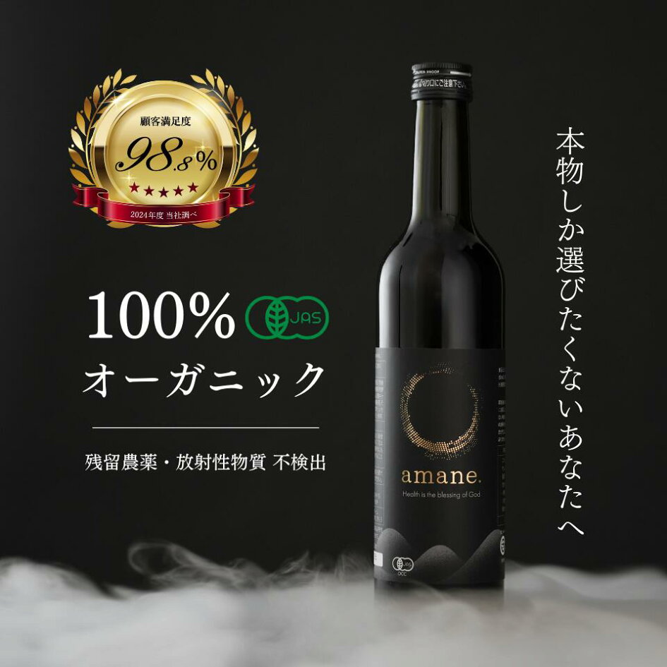 楽天市場 | amane.shop 楽天市場店 - #02「酵素ドリンク」実際どうなの 