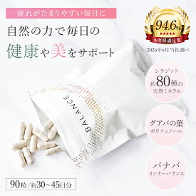 amane. マルチミネラル サプリメント バランス BALANCE オーガニック 無農薬 シラジット 健康 美容 美容 グァバ デトックス 植物性ミネラル bio organic 美容 バナバ 有機ミネラル フルボ酸 スーパーフード アーユルヴェーダ