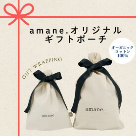 オリジナルギフトポーチ