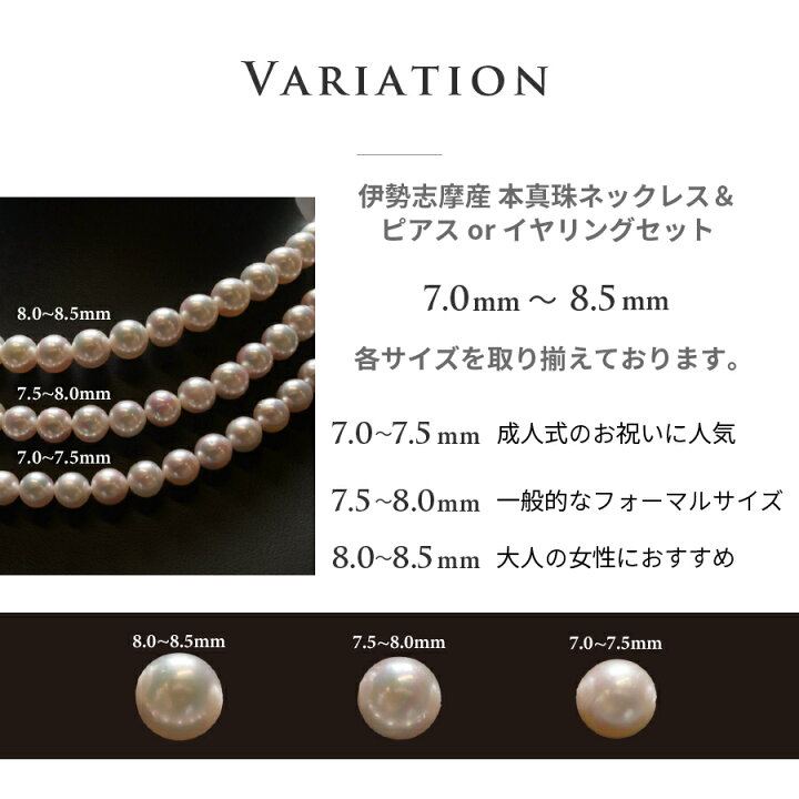 楽天市場】あこや 真珠 ネックレス ・ ピアス （ イヤリング ） セット 