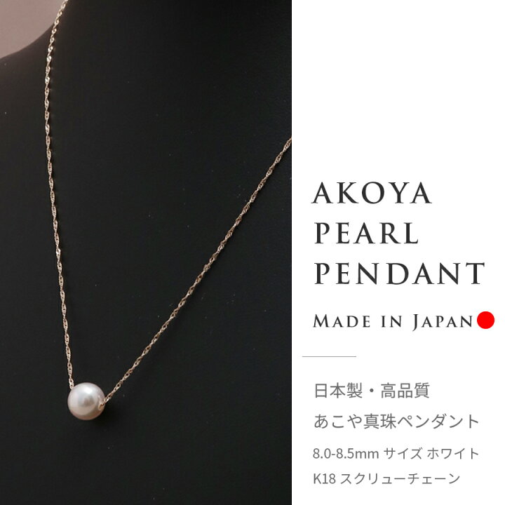 楽天市場】パール 真珠 あこや ネックレス 8-8.5mm アコヤ真珠 プチ 