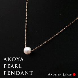 パール 真珠 あこや ネックレス 6-6.5mm アコヤ真珠 プチ ペンダント K18 スクリューチェーン