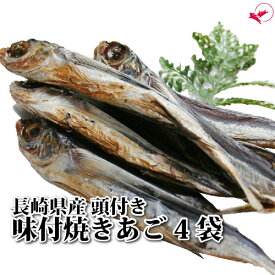 楽天市場 トビウオ あごの通販