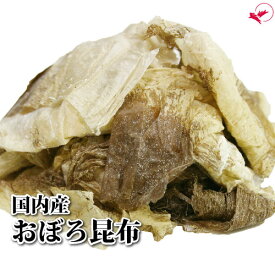 おぼろ昆布（20g）【北海道産】［昆布 とろろ昆布 手作り 職人 おにぎり 手巻き 寿司 ふりかけ ご飯のお供 御歳暮 ギフト 珍味 ダイエット ロカボ 低糖質 お吸物 まとめ買い 健康］