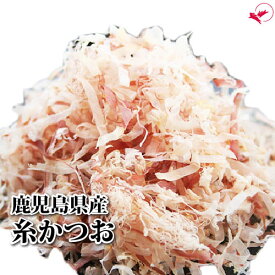 鹿児島県産 糸かつお［45g］