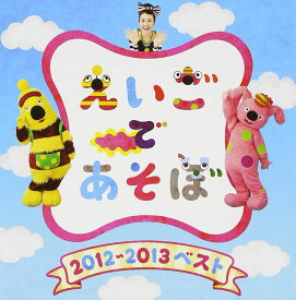 【中古】[470] CD V.A. NHK えいごであそぼ 2012~2013 ベスト 1枚組 新品ケース交換 送料無料 IOCD-20348