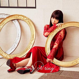 【中古】[484] CD 鈴木愛奈「ring A ring」(通常盤) (1枚組) (特典なし) 新品ケース交換 送料無料 LACA-15808