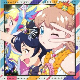 【中古】[3] CD キラッとプリ☆チャン♪ソングコレクション～リングマリィ・だいあ チャンネ ル～ ケース新品交換 送料無料 EYCA-12612