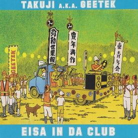 【中古】[526] CD TAKUJI aka GEETEK エイサー IN DA CLUB 1枚組 新品ケース交換 送料無料