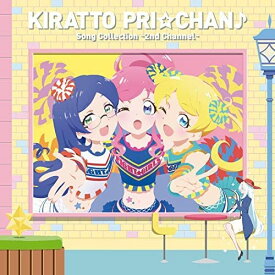 【中古】[248] CD キラッとプリ☆チャン♪ソングコレクション~2ndチャンネル~ 新品ケース交換 送料無料