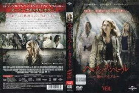 【中古】[514] DVD 映画 ジェシカ・アルバ ヘブンズ・ベール~死のバイブル~ [レンタル落ち] ホラー映画 海外 ※ケースなし※ 送料無料