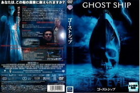 【中古】[520] DVD 映画 ゴーストシップ 特別版 [レンタル落ち] ホラー映画 海外 ※ケースなし※ 送料無料