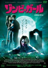 【中古】[369] DVD 映画 ゾンビ・ガール [レンタル落ち] ホラー映画 海外 ※ケースなし ※送料無料