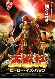 【中古】[370] DVD アニメ 西遊記 ヒーロー・イズ・バック [レンタル落ち] 咲野俊介 子安武人 田暁鵬 ※ケースなし※ 送料無料