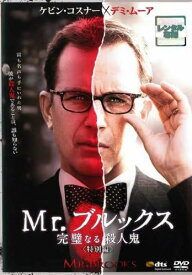 【中古】[531] DVD 映画 Mr．ブルックス 完璧なる殺人鬼 [レンタル落ち] ホラー映画 海外 ※ケースなし※ 送料無料