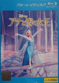 【中古】[352] Blu-ray アナと雪の女王 ブルーレイディスク [レンタル落ち] ※ケースなし※ 送料無料