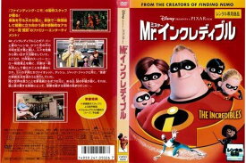 【中古】[329] DVD Mr.インクレディブル [レンタル落ち] ディズニー ピクサー ※ケースなし※ 送料無料