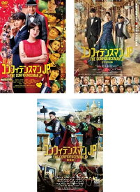 【中古】[355] DVD コンフィデンスマンJP ロマンス編、プリンセス編、英雄編 [レンタル落ち] 全3巻セット ※ケースなし※