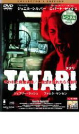 【中古】[353] DVD 映画 TATARI タタリ [レンタル落ち] ホラー ※ケースなし※ 送料無料