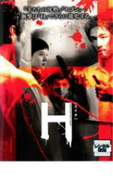 【全品ポイント10倍!】【中古】DVD▼H エイチ レンタル落ち