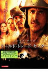 【全品ポイント10倍!】【中古】DVD▼ワールド・トレード・センター レンタル落ち