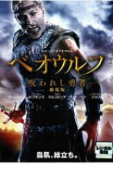 【全品ポイント10倍!】【中古】DVD▼ベオウルフ 呪われし勇者 劇場版 レンタル落ち
