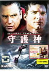 【全品ポイント10倍!】【中古】DVD▼守護神 レンタル落ち