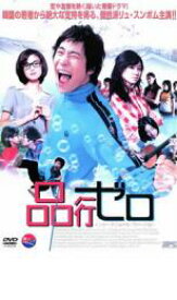 【全品ポイント10倍!】【中古】DVD▼品行ゼロ インターナショナル・ヴァージョン レンタル落ち