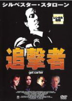 楽天市場】追撃者 [DVD]の通販 