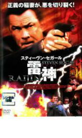 【全品ポイント10倍!】【中古】DVD▼雷神 RAIJIN レンタル落ち