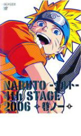 【全品ポイント10倍!】【中古】DVD▼NARUTO ナルト 4th STAGE 2006 巻ノ一 レンタル落ち