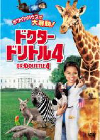 【全品ポイント10倍!】【中古】DVD▼ドクター ドリトル 4 レンタル落ち