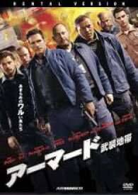 【全品ポイント10倍!】【中古】DVD▼アーマード 武装地帯 レンタル落ち